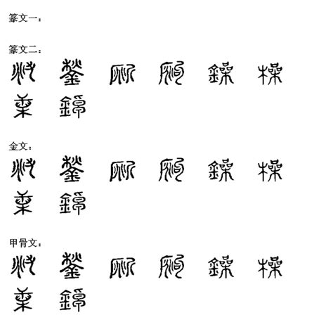 諺筆畫|諺 的字義、部首、筆畫、相關詞